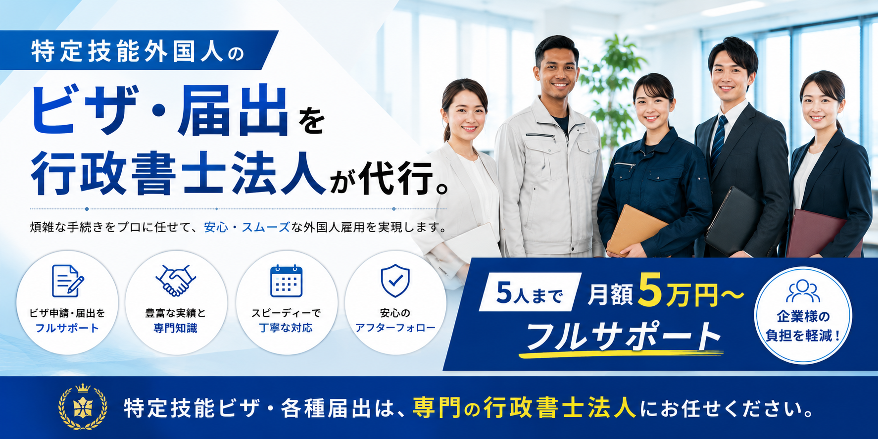 茨城県の建設会社向け 特定技能外国人のビザ・届出を代行